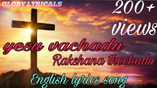 yesu vachadu rakshana thechadu/ English lyrics song.