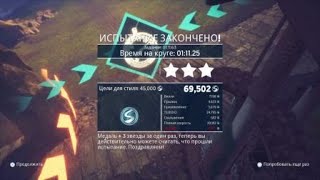 Moto Racer 4: 5.2  Event - 3 Stars