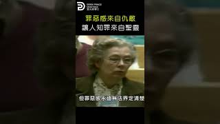 罪惡感來自仇敵 讓人知罪來自聖靈  SENSE OF GUILT VS CONVICTION #derekprinceministries #葉光明#葉光明事工