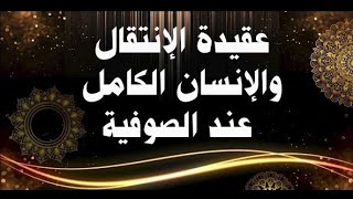 يسرى جبر الصوفى المخرف يزعم أن الرسول حى الآن ولم ولن يموت