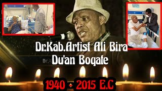 Seena Gababa Dr.Kab.Artist Ali Bira|| Dr.Ali Bira Passed Away