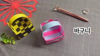 Basket Making | How to Make Basket Paper With Easy Tips