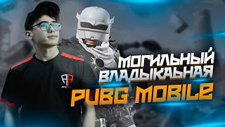 ПОРВАЛ ФУТБОЛКУ НА СТРИМЕ | UBLAZE PUBG