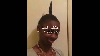 شكلي الصبح وشكلي المسا#short #explore #akv