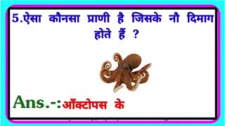 Most Brilliant Answers OF UPSC, IPS, IAS Interview Questions | Gk quiz | Gyan Ganga 2O23