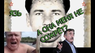 Следствие вели | RYTP ВЕЛИКИЙ ЯЗЬ