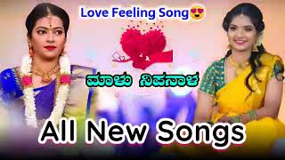 Malu Nipanal All New Top Trending Dj Songs | 👌Super Hit New Janapada 💞Love Feeling Songs | Uk Songs💕