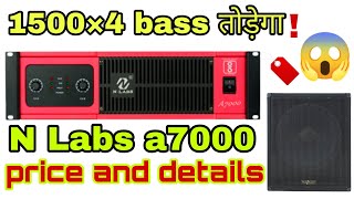 N Labs A7000 Amplifier🔥15×4 Bass तोड़ेगा। 7200 Watt amplifier Details & price! Ak Dj Vlog