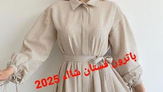 طريقة رسم باترون فستان بالمقاسات طاى 40 للمحجبات جميل جدا شتاء 2025 💃😍👍#تفصيل hijab #sewing #diy