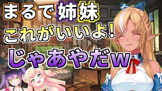 まるで姉妹のような会話をするトワ&ねね【不知火フレア/常闇トワ/桃鈴ねね/宝鐘マリン/ホロライブ切り抜き】