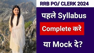 "Syllabus पहले या Mock Test? जानें Banking Preparation का सही तरीका!" #rrbpo #rrbclerk #ibpspo