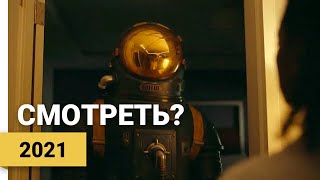 Станция Одиннадцать (Station Eleven, 2021) ► Смотреть?