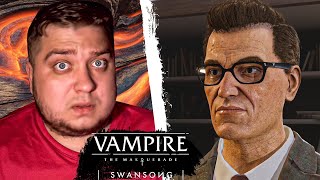 УЗНАЛ ЧТО ТУТ ПРОИЗОШЛО - Vampire: The Masquerade – Swansong #15