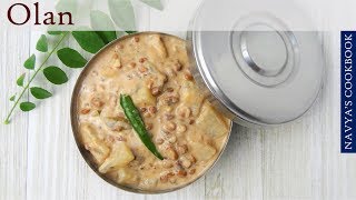 Kerala Sadya Recipes: #3 Olan | കേരള സദ്യ ഓലൻ | Kumbalanga Vanpayar Olan | Vishu Special