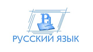 Урок русского языка. 8 класс. Составное глагольное сказуемое.