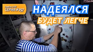 КАК Я ПЕРЕДЕЛАЛ ЭЛЕКТРИКУ В ДЕТСКОЙ. Папаша продакшн.