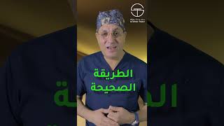 الخراج  أخطاء شائعة و العلاج الصحيح  #علاج_الخراج