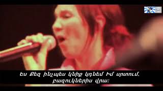 Jesus Culture   You Won't Relent | Դու ինձ բաց չես թողնի