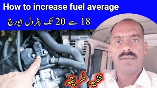 How to increase fuel average | Mechanic tips | How can l increase my average fuelconsumption,