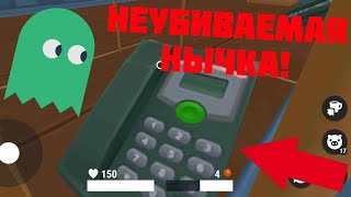 НЕУБИВАЕМАЯ НЫЧКА НА АНГАРЕ! - Hide Online