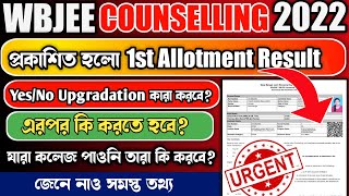 WBJEE 1st Round Seat Allotment Result 🤩| WBJEE Counselling Process 2022 | WBJEE Seat Allotment 2022