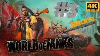 Far Cry 6 #3 [CraftPlay] (2021)▷ World of tanks