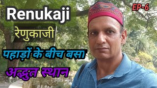 Renukaji// रेणुकाजी//Himachal Pradesh//Beautiful Spiritual hill Place//