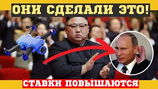 ЫН и ПУТИН ПОВЫШАЮТ СТАВКИ В ИГРЕ! УЖАС США и НАТО ВОПЛОТИЛСЯ в ЖИЗНЬ!