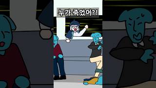 지하철 살인사건