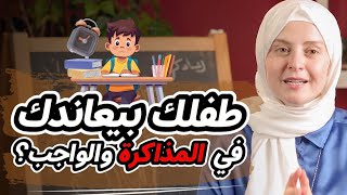 كيف اجعل طفلى  يحب الدراسة ؟ تعليم الأطفال الحروف والارقام بأسهل الطرق ؟ / دعاء كرسون