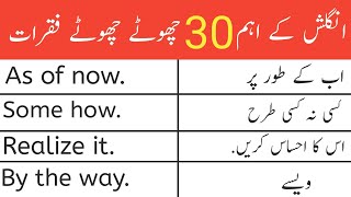 30 Short English Sentences for Beginners with Urdu | English Speaking practice