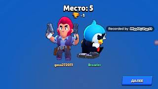 Brawl stars играю с моей сестрой # кубки