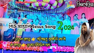 Dimgeria Sova // 48 th Belda Anchalik Christio Yuba Sammelan 2024