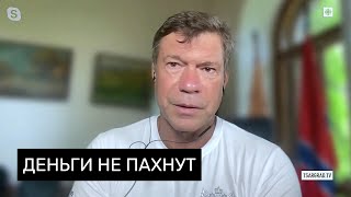 Деньги Не Пахнут: Уехавшие Звезды И Нелюбимая Россия