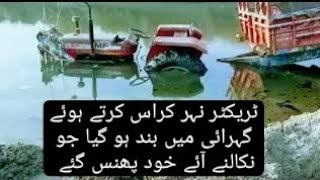 Tractor out of control ho kr canal main chala gaya