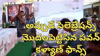 Pawan Kalyan Fans Hungama At Mega Production Office| Hari Hara VeeraMallu||Director Krish ||AMRatnam