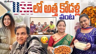 USA లో అత్త కోడళ్ల వంట || Zubeda Ali || Zubeda Ali Vlogs || Strikers