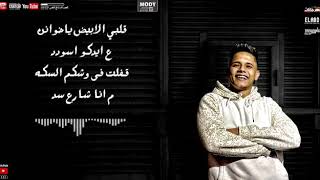 امين خطاب اغنيه جديده 🔥👊🔥🔥🎶🤩