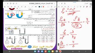 اختبارات تانية ثانوي ٣