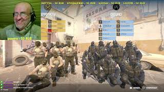 Counter-Strike 2. Второй день с ХУДОЖНИКом😎🤣 Просто охренеть😎 stream 08/10/23😎 #counterstrike2