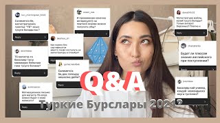 КАК ПОСТУПИТЬ В ТУРЦИЮ В 2021? Q&A: Все способы поступления