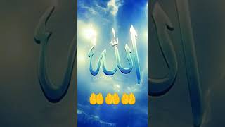 O Allah the O mighty #whatsappstatus #short #arabic #naat #allah#video #viral #trending