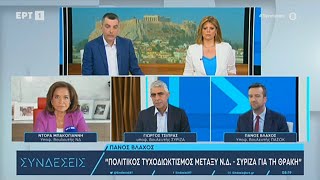 Η Ντόρα Μπακογιάννη στην τηλεόραση της ΕΡΤ με τους Κώστα Παπαχλιμίντζο και Χριστίνα Βίδου