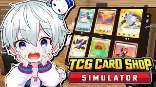 【TCG Card Shop Simulator】カードショップで働く！！！【おらふくん】