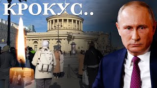 🇷🇺 Крокус Сити Холл 😭 Реакция АМЕРИКАНЦА - Без Слез Не Взглянешь😢 Вот Какой Видят Россию на ЗАПАДЕ..