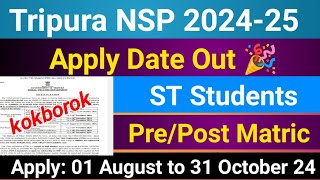 Tripura NSP Apply Start 2024-25 | ST Students| Kokborok Full Details