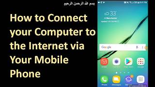 Connect your Computer to Internet through Mobile Phone