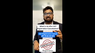 GST REGISTRATION CANCEL हो गया है तो इन 3 बातों का ध्यान रखे !