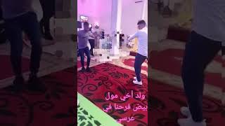 @ولد اخي هيت فرحنا بعمتو