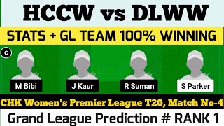 HCCW vs DLWW Dream11 Prediction, hccw vs Lccw dream 11 Team #dream11#chkwpl #hccwvsdlww#glprediction